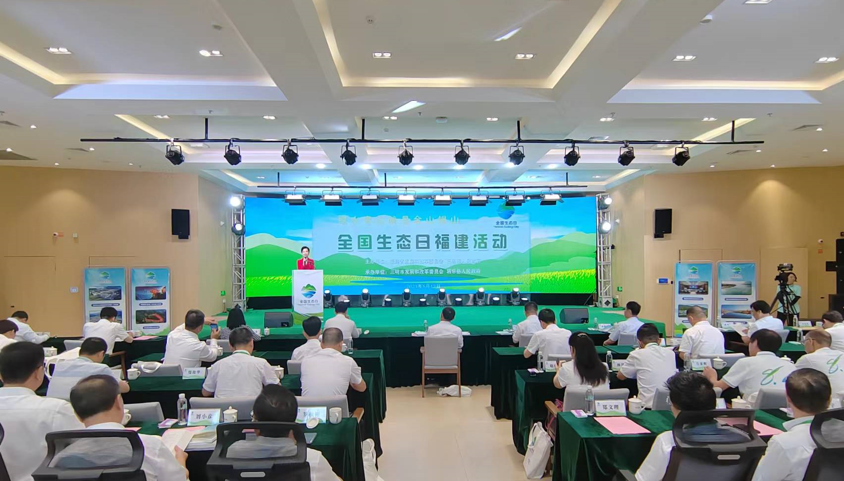 福建金森助力“8.15全國生態(tài)日”活動(dòng)