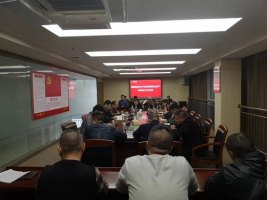 福建金森林業(yè)股份有限公司召開2021年第四季度安全生產(chǎn)、森林防火工作會議