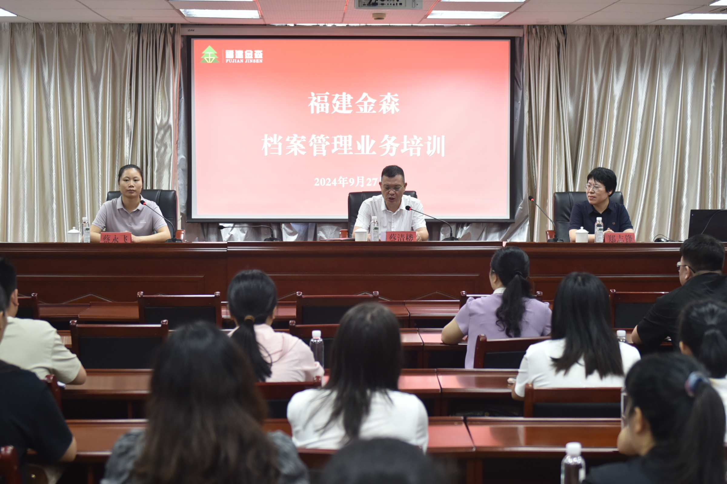 強技能 促發(fā)展——福建金森開展檔案管理業(yè)務(wù)培訓會 強技能 促發(fā)展——福建金森開展檔案管理業(yè)務(wù)培訓會