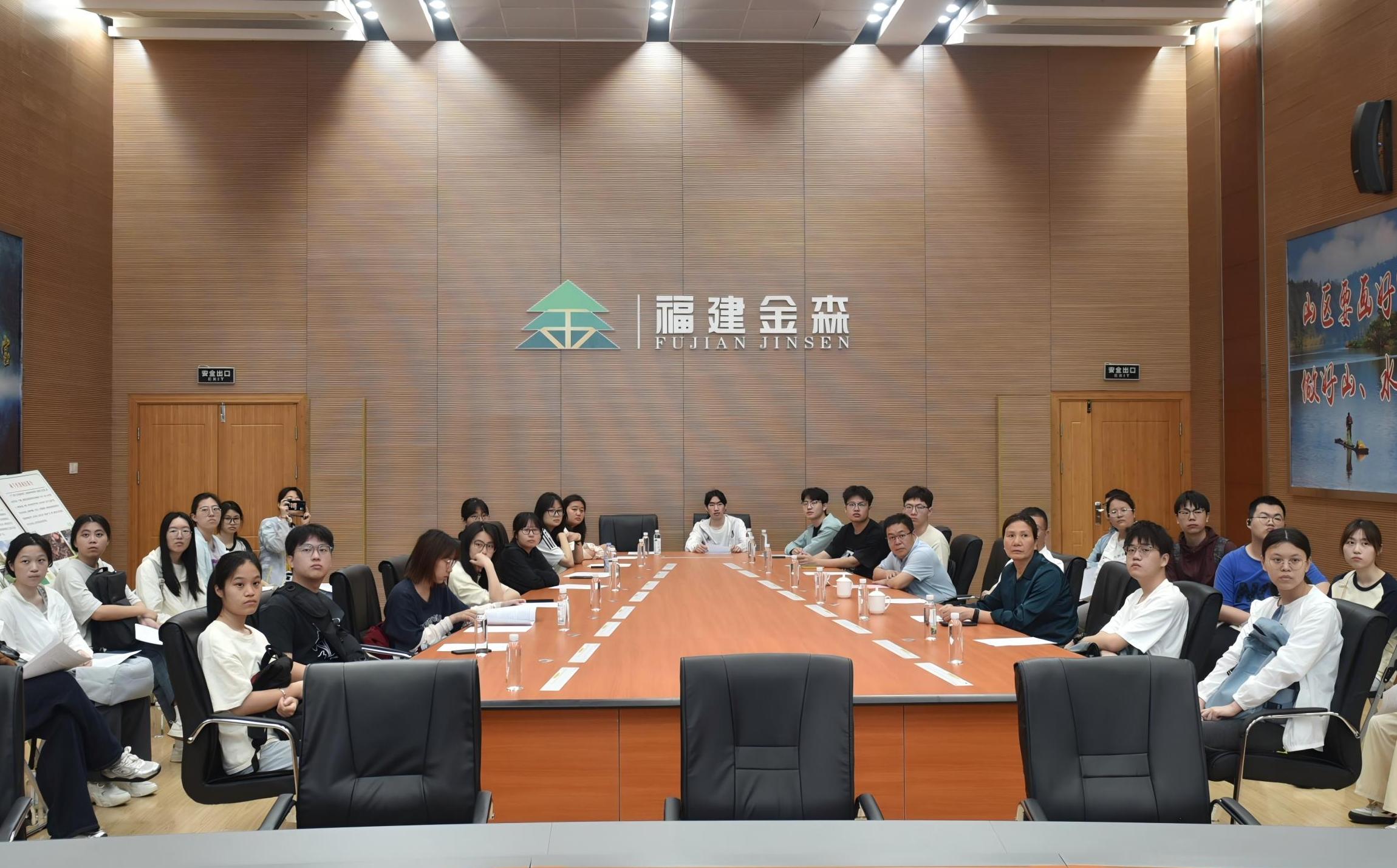 校企聯(lián)袂助學子 金森沃土綻芳華 --福建農(nóng)林大學林學院師生至福建金森調(diào)研 校企聯(lián)袂助學子 金森沃土綻芳華 --福建農(nóng)林大學林學院師生至福建金森調(diào)研