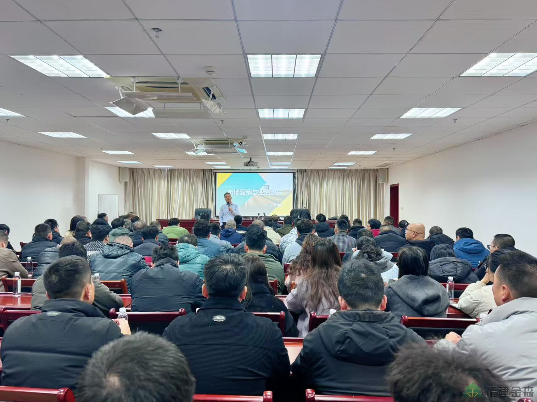 “賦能轉(zhuǎn)型 蓄力托市” 福建金森營銷創(chuàng)新與銷售技巧提升培訓(xùn)簡報(bào) “賦能轉(zhuǎn)型 蓄力托市” 福建金森營銷創(chuàng)新與銷售技巧提升培訓(xùn)簡報(bào)